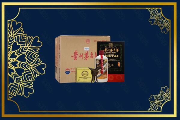 德宏州芒市高价求购回收贵宾特制茅台酒