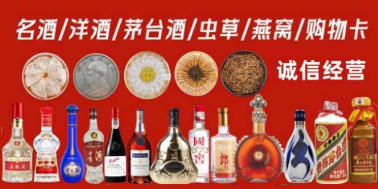 德宏州芒市回收烟酒